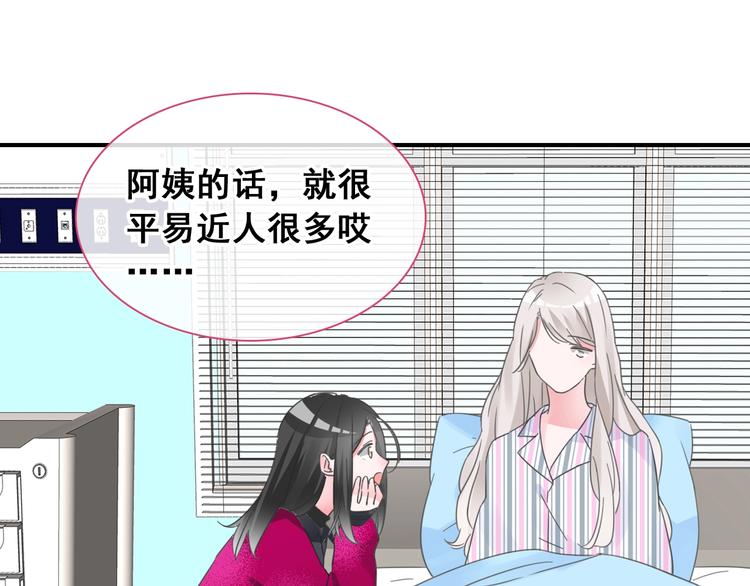 《女巨人也要谈恋爱》漫画最新章节第195话 夫人的养成免费下拉式在线观看章节第【65】张图片