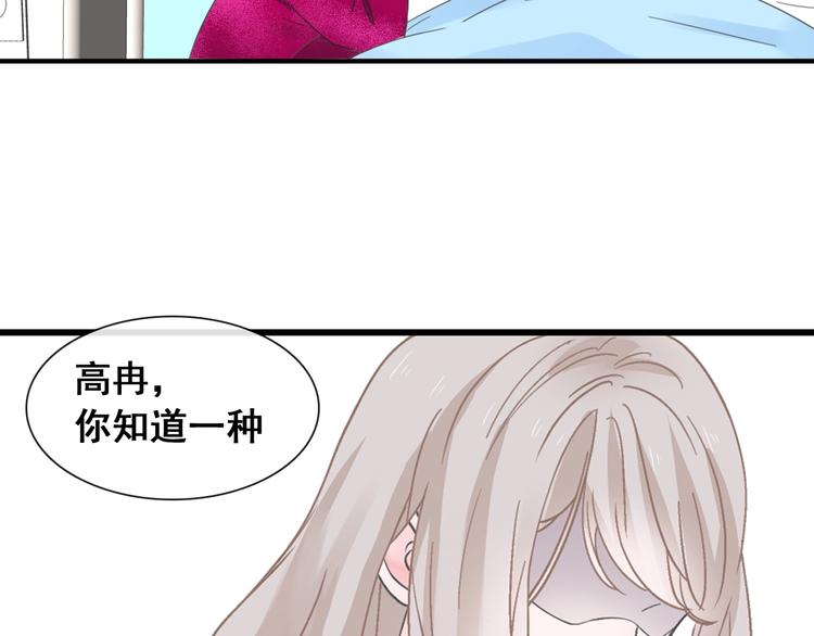 《女巨人也要谈恋爱》漫画最新章节第195话 夫人的养成免费下拉式在线观看章节第【66】张图片