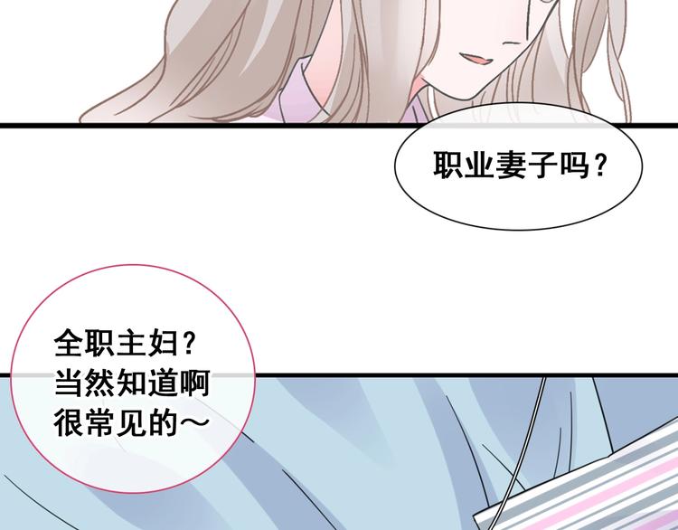 《女巨人也要谈恋爱》漫画最新章节第195话 夫人的养成免费下拉式在线观看章节第【67】张图片