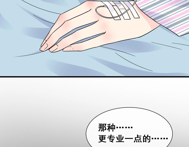 《女巨人也要谈恋爱》漫画最新章节第195话 夫人的养成免费下拉式在线观看章节第【68】张图片