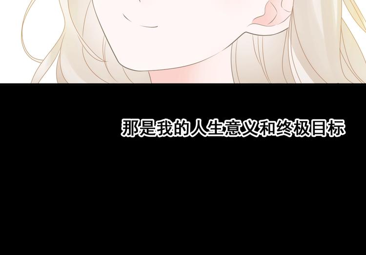 《女巨人也要谈恋爱》漫画最新章节第195话 夫人的养成免费下拉式在线观看章节第【78】张图片