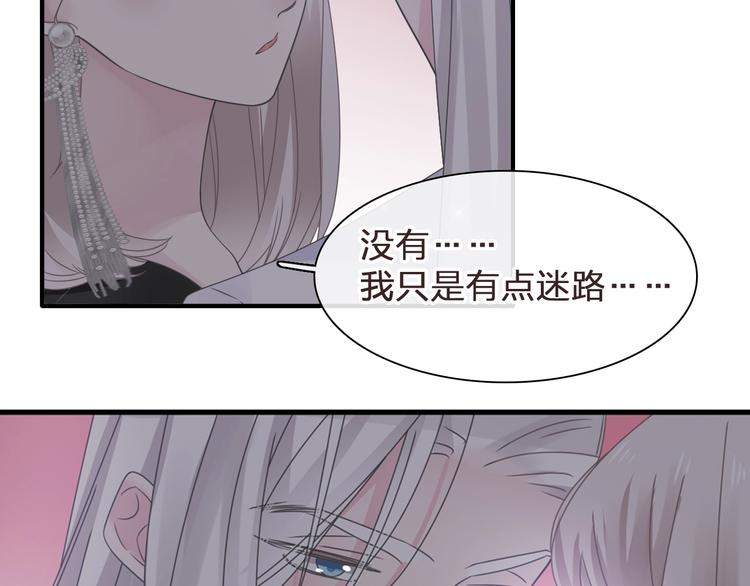 《女巨人也要谈恋爱》漫画最新章节第195话 夫人的养成免费下拉式在线观看章节第【84】张图片