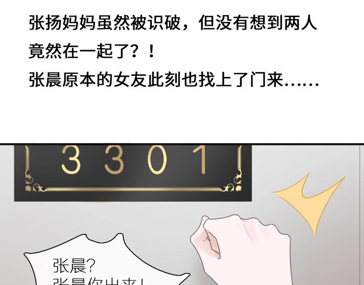 《女巨人也要谈恋爱》漫画最新章节第196话 夫人的初次亮相免费下拉式在线观看章节第【109】张图片