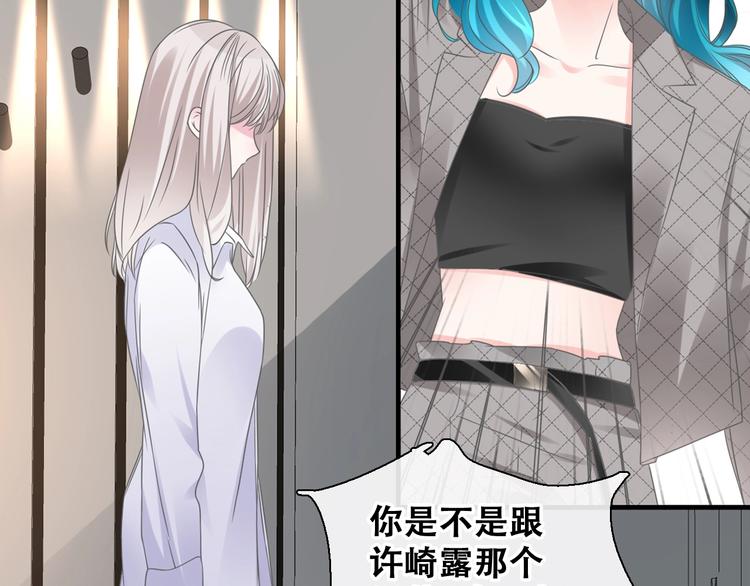 《女巨人也要谈恋爱》漫画最新章节第196话 夫人的初次亮相免费下拉式在线观看章节第【111】张图片