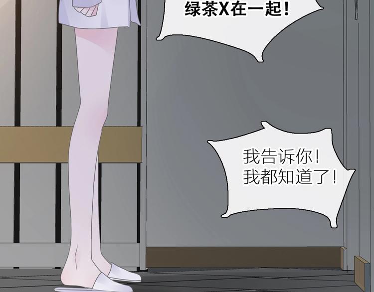 《女巨人也要谈恋爱》漫画最新章节第196话 夫人的初次亮相免费下拉式在线观看章节第【112】张图片