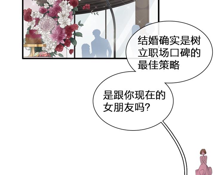 《女巨人也要谈恋爱》漫画最新章节第196话 夫人的初次亮相免费下拉式在线观看章节第【13】张图片