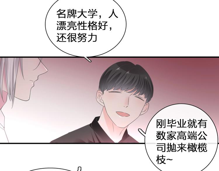 《女巨人也要谈恋爱》漫画最新章节第196话 夫人的初次亮相免费下拉式在线观看章节第【15】张图片