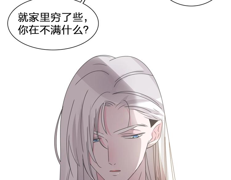 《女巨人也要谈恋爱》漫画最新章节第196话 夫人的初次亮相免费下拉式在线观看章节第【16】张图片