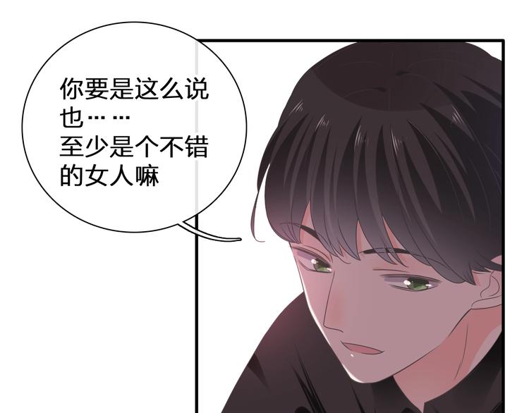 《女巨人也要谈恋爱》漫画最新章节第196话 夫人的初次亮相免费下拉式在线观看章节第【18】张图片