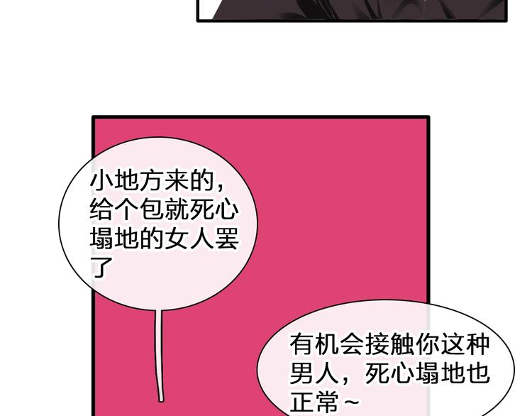 《女巨人也要谈恋爱》漫画最新章节第196话 夫人的初次亮相免费下拉式在线观看章节第【19】张图片