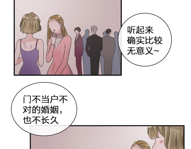 《女巨人也要谈恋爱》漫画最新章节第196话 夫人的初次亮相免费下拉式在线观看章节第【21】张图片