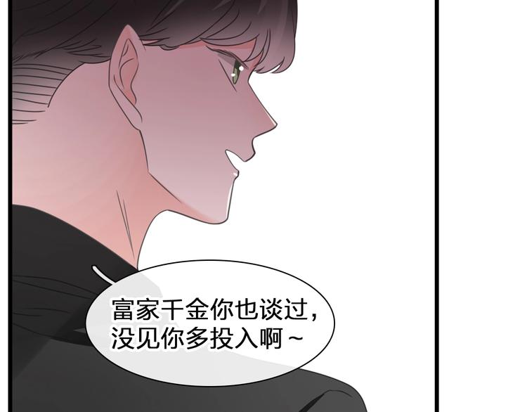 《女巨人也要谈恋爱》漫画最新章节第196话 夫人的初次亮相免费下拉式在线观看章节第【23】张图片