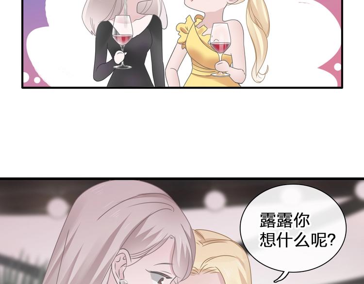 《女巨人也要谈恋爱》漫画最新章节第196话 夫人的初次亮相免费下拉式在线观看章节第【28】张图片