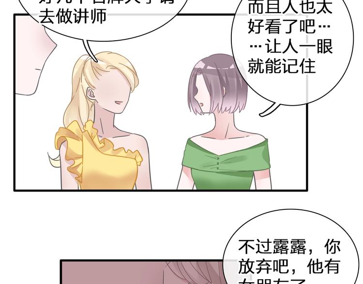 《女巨人也要谈恋爱》漫画最新章节第196话 夫人的初次亮相免费下拉式在线观看章节第【35】张图片