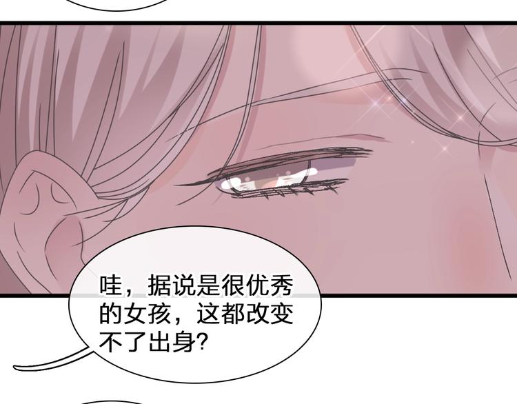 《女巨人也要谈恋爱》漫画最新章节第196话 夫人的初次亮相免费下拉式在线观看章节第【37】张图片