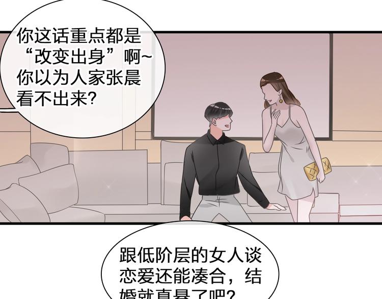 《女巨人也要谈恋爱》漫画最新章节第196话 夫人的初次亮相免费下拉式在线观看章节第【38】张图片