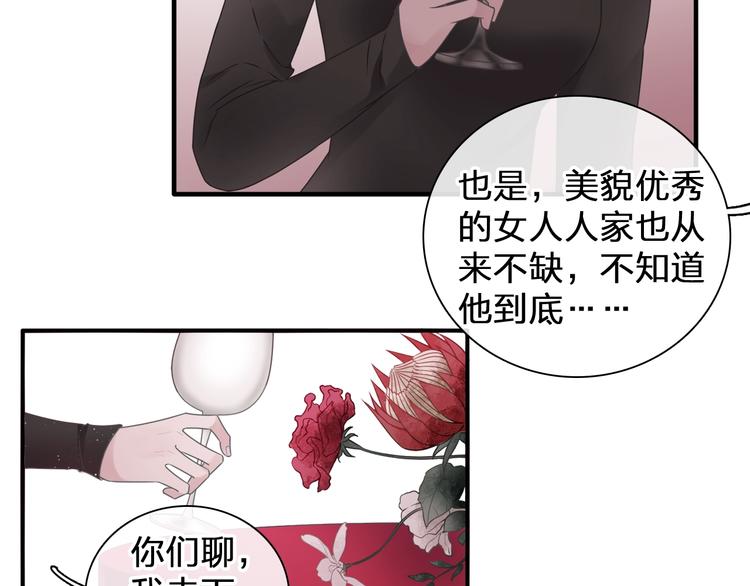 《女巨人也要谈恋爱》漫画最新章节第196话 夫人的初次亮相免费下拉式在线观看章节第【40】张图片