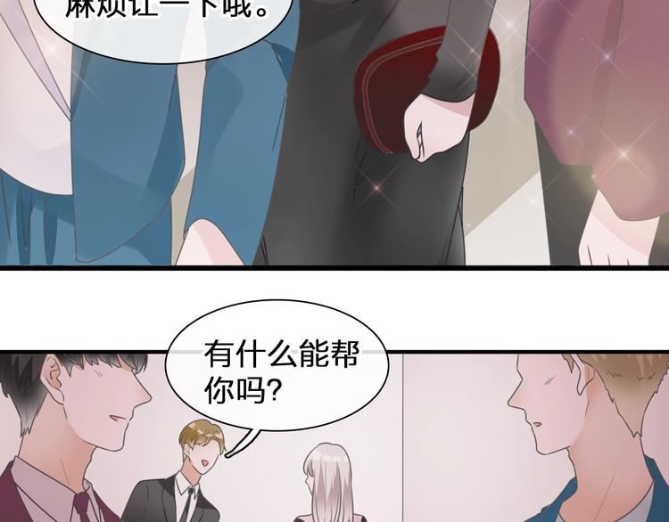 《女巨人也要谈恋爱》漫画最新章节第196话 夫人的初次亮相免费下拉式在线观看章节第【43】张图片