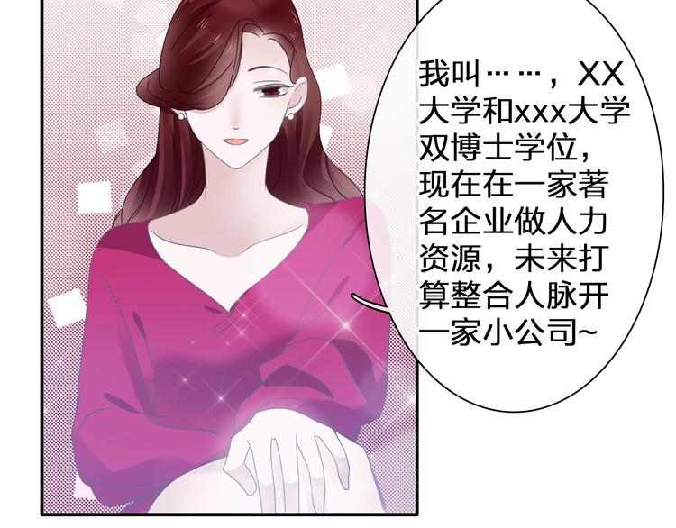 《女巨人也要谈恋爱》漫画最新章节第196话 夫人的初次亮相免费下拉式在线观看章节第【54】张图片