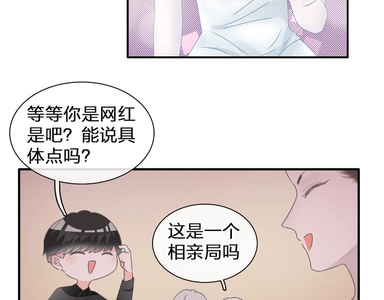 《女巨人也要谈恋爱》漫画最新章节第196话 夫人的初次亮相免费下拉式在线观看章节第【56】张图片