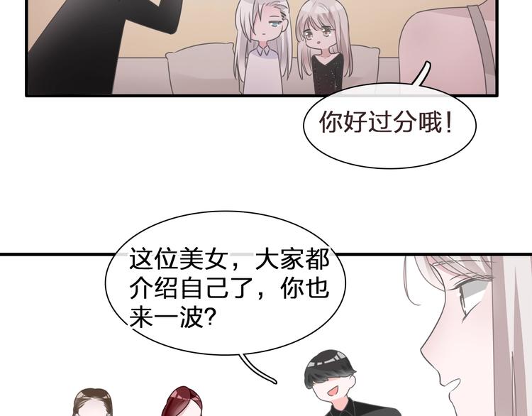 《女巨人也要谈恋爱》漫画最新章节第196话 夫人的初次亮相免费下拉式在线观看章节第【57】张图片