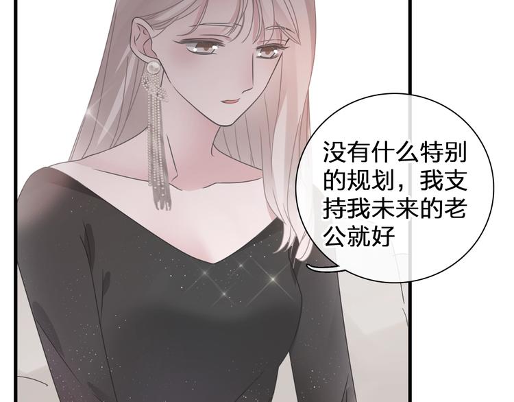 《女巨人也要谈恋爱》漫画最新章节第196话 夫人的初次亮相免费下拉式在线观看章节第【59】张图片