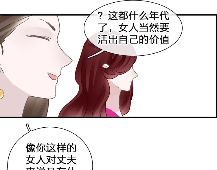 《女巨人也要谈恋爱》漫画最新章节第196话 夫人的初次亮相免费下拉式在线观看章节第【61】张图片