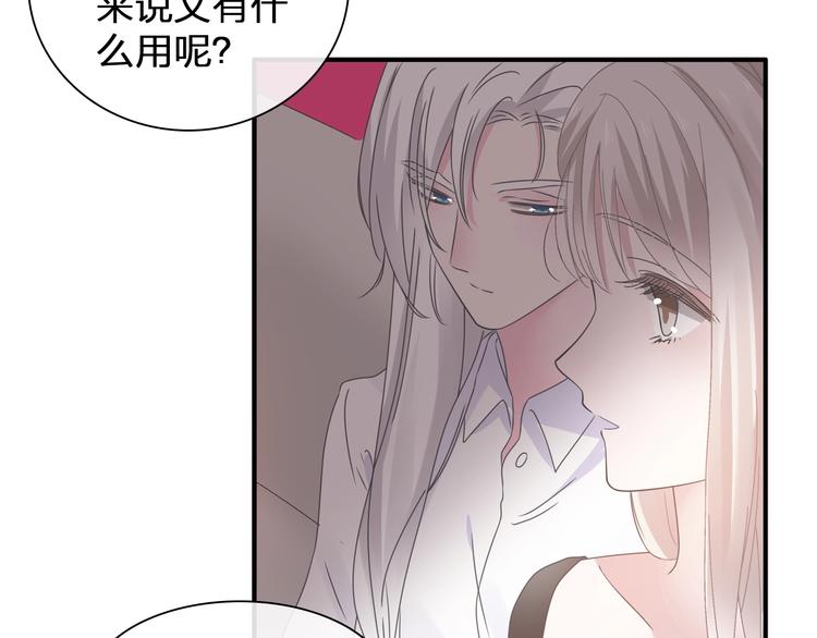 《女巨人也要谈恋爱》漫画最新章节第196话 夫人的初次亮相免费下拉式在线观看章节第【62】张图片