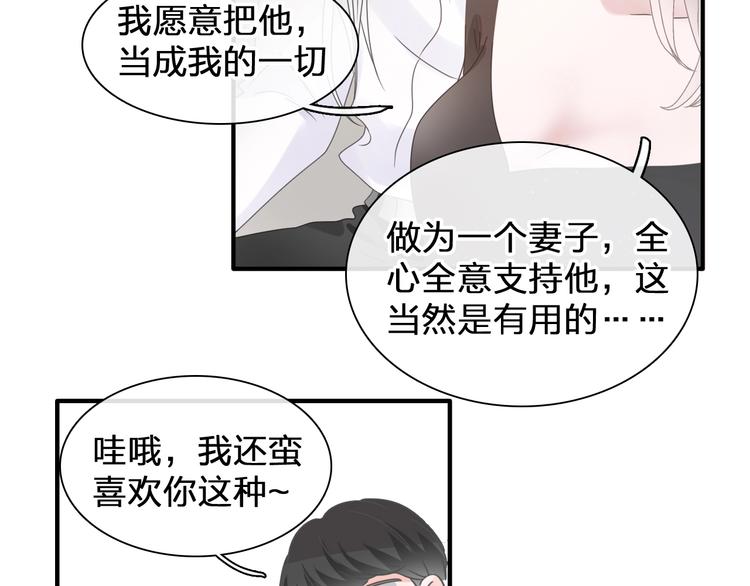 《女巨人也要谈恋爱》漫画最新章节第196话 夫人的初次亮相免费下拉式在线观看章节第【63】张图片