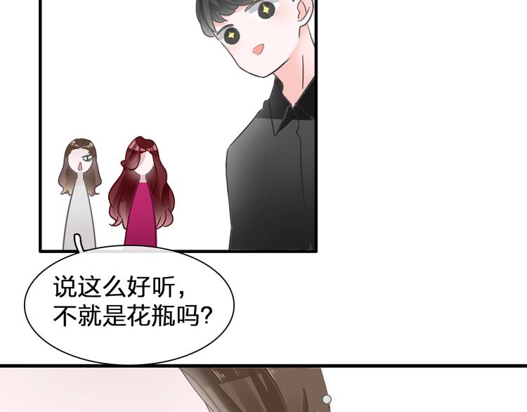 《女巨人也要谈恋爱》漫画最新章节第196话 夫人的初次亮相免费下拉式在线观看章节第【64】张图片