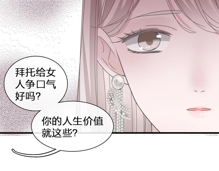 《女巨人也要谈恋爱》漫画最新章节第196话 夫人的初次亮相免费下拉式在线观看章节第【66】张图片