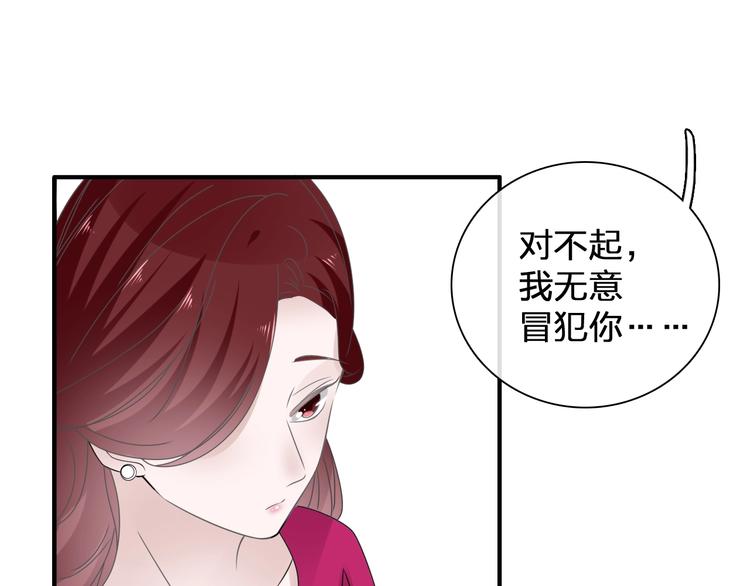 《女巨人也要谈恋爱》漫画最新章节第196话 夫人的初次亮相免费下拉式在线观看章节第【67】张图片