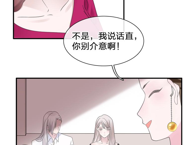 《女巨人也要谈恋爱》漫画最新章节第196话 夫人的初次亮相免费下拉式在线观看章节第【68】张图片