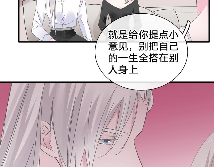 《女巨人也要谈恋爱》漫画最新章节第196话 夫人的初次亮相免费下拉式在线观看章节第【69】张图片