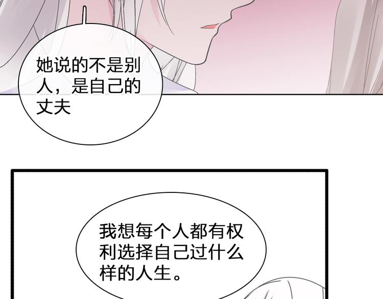 《女巨人也要谈恋爱》漫画最新章节第196话 夫人的初次亮相免费下拉式在线观看章节第【70】张图片