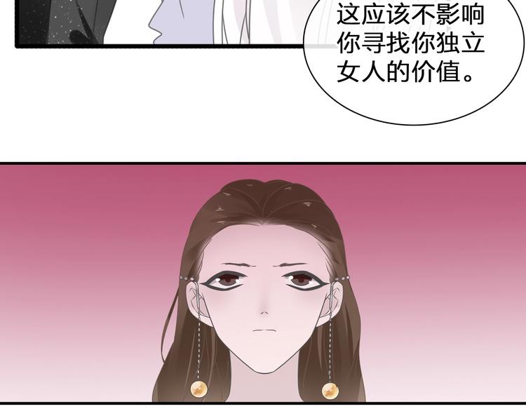 《女巨人也要谈恋爱》漫画最新章节第196话 夫人的初次亮相免费下拉式在线观看章节第【72】张图片