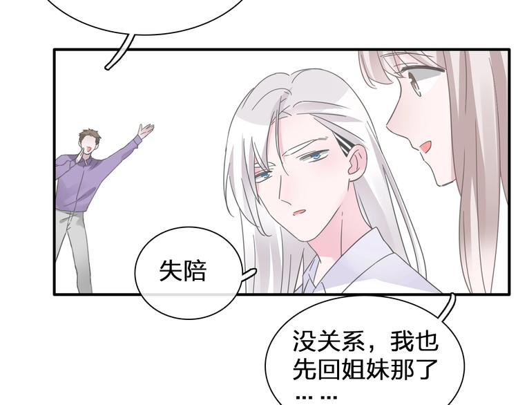 《女巨人也要谈恋爱》漫画最新章节第196话 夫人的初次亮相免费下拉式在线观看章节第【78】张图片