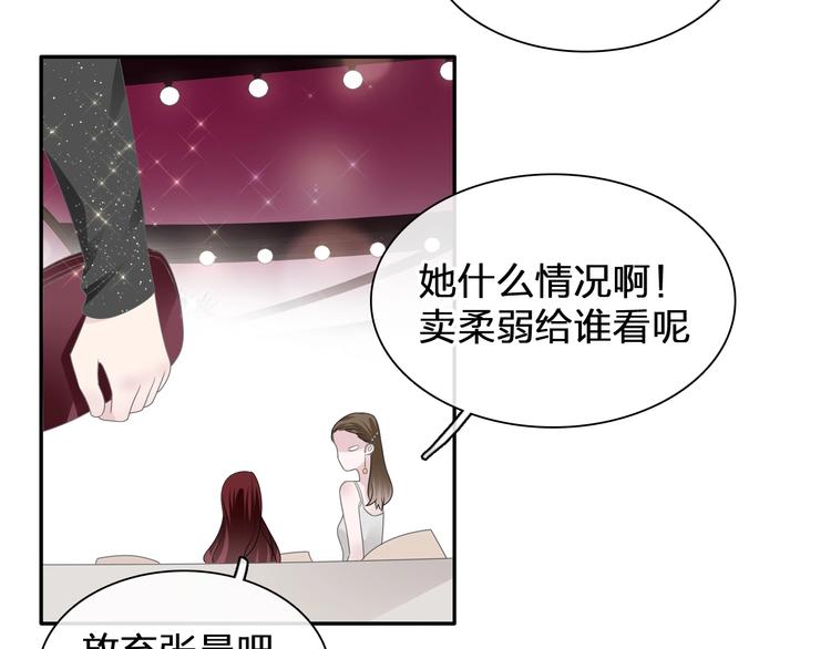 《女巨人也要谈恋爱》漫画最新章节第196话 夫人的初次亮相免费下拉式在线观看章节第【79】张图片