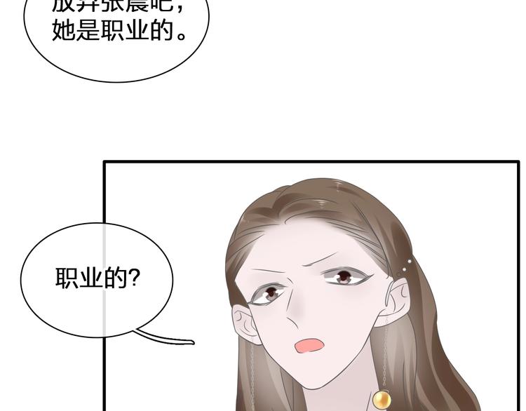 《女巨人也要谈恋爱》漫画最新章节第196话 夫人的初次亮相免费下拉式在线观看章节第【80】张图片