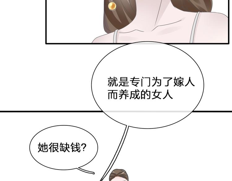 《女巨人也要谈恋爱》漫画最新章节第196话 夫人的初次亮相免费下拉式在线观看章节第【81】张图片