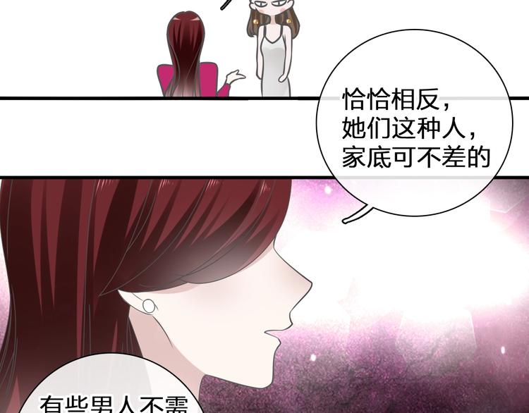 《女巨人也要谈恋爱》漫画最新章节第196话 夫人的初次亮相免费下拉式在线观看章节第【82】张图片