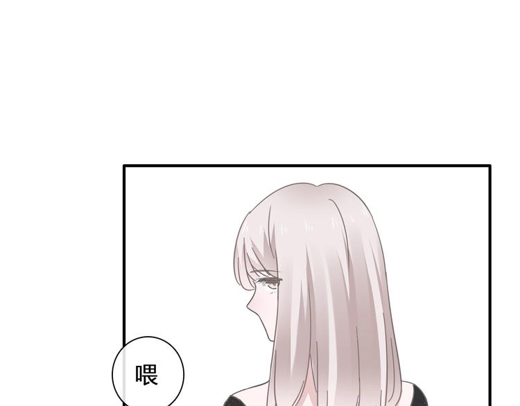 《女巨人也要谈恋爱》漫画最新章节第196话 夫人的初次亮相免费下拉式在线观看章节第【85】张图片