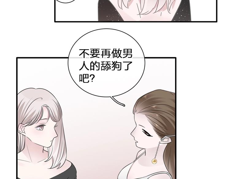 《女巨人也要谈恋爱》漫画最新章节第196话 夫人的初次亮相免费下拉式在线观看章节第【86】张图片