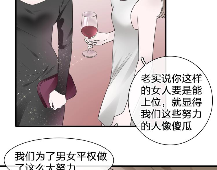 《女巨人也要谈恋爱》漫画最新章节第196话 夫人的初次亮相免费下拉式在线观看章节第【87】张图片