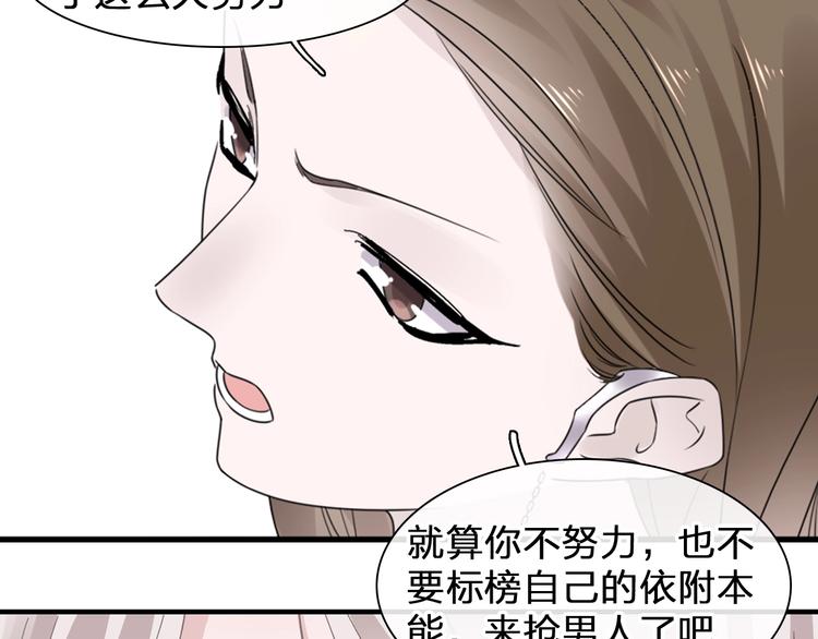 《女巨人也要谈恋爱》漫画最新章节第196话 夫人的初次亮相免费下拉式在线观看章节第【88】张图片