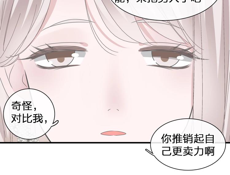 《女巨人也要谈恋爱》漫画最新章节第196话 夫人的初次亮相免费下拉式在线观看章节第【89】张图片