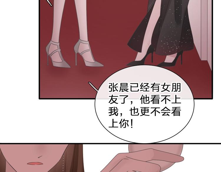 《女巨人也要谈恋爱》漫画最新章节第196话 夫人的初次亮相免费下拉式在线观看章节第【92】张图片