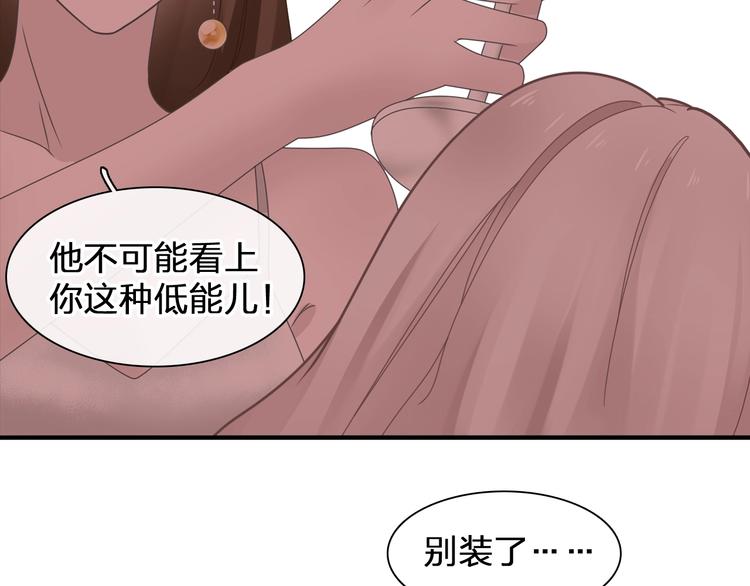 《女巨人也要谈恋爱》漫画最新章节第196话 夫人的初次亮相免费下拉式在线观看章节第【93】张图片