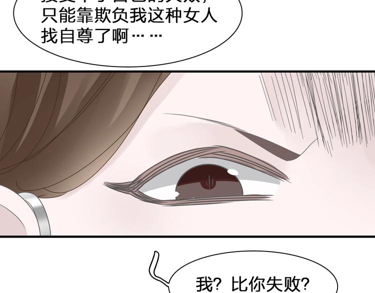 《女巨人也要谈恋爱》漫画最新章节第196话 夫人的初次亮相免费下拉式在线观看章节第【96】张图片