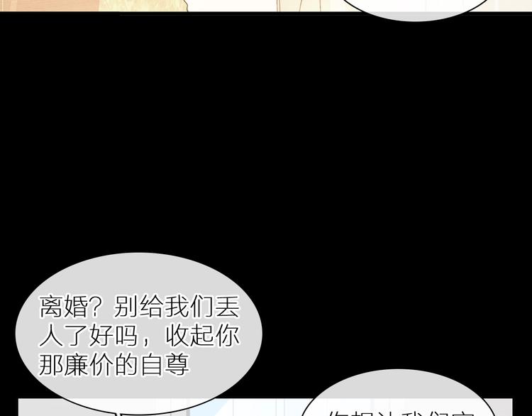 《女巨人也要谈恋爱》漫画最新章节第197话 冷漠的爱免费下拉式在线观看章节第【102】张图片